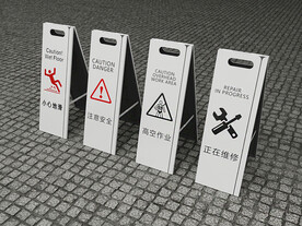  警示牌 