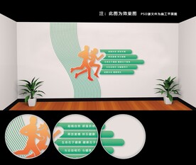 运动健康文化墙