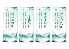 廉政廉洁文化
