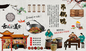 吊锅鸭