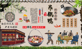 吊锅鸭