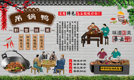 吊锅鸭