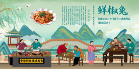 鲜椒兔 