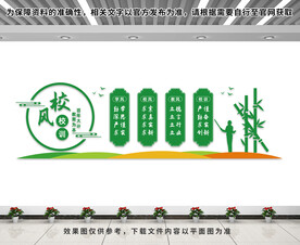 校风校训文化墙
