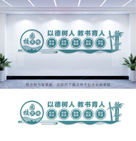 以德树人