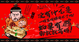 鸡排海报