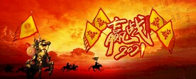 赢战