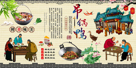 吊锅鸭