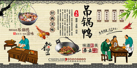 吊锅鸭
