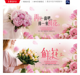鲜花