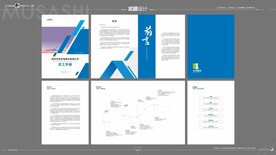 员工手册