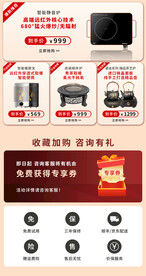 电商详情首页关联图