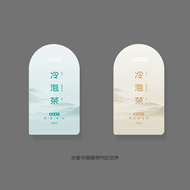 冷泡茶瓶贴