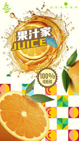 饮料店海报