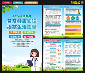 春季健康教育知识海报