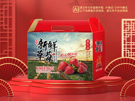 草莓包装平面图图片