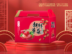 草莓包装平面图图片