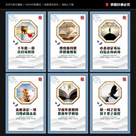 教室励志标语