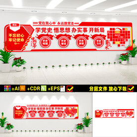 党史文化墙