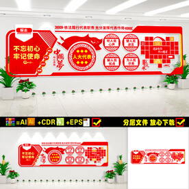 人大文化墙