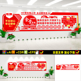 食堂餐厅文化墙