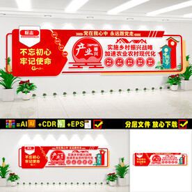 乡村振兴文化墙