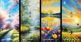 厚涂油彩风24节气系列海报