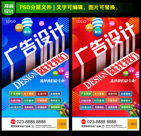 广告公司海报