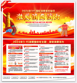 激发消费活力
