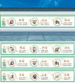 廉政文化