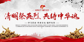 学校清明活动