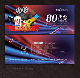 电影代金券