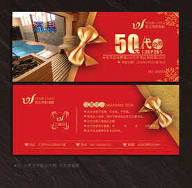 温泉代金券