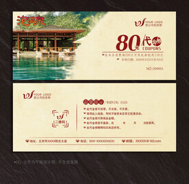温泉代金券