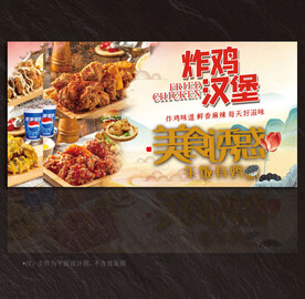 汉堡炸鸡背景墙展板