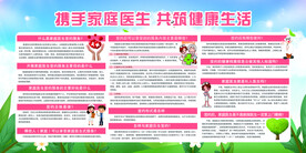 携手家庭医生 共筑健康生活