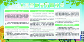 人工全髋关节置换术