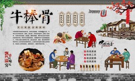 牛棒骨