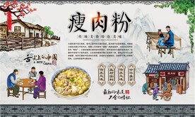 瘦肉粉