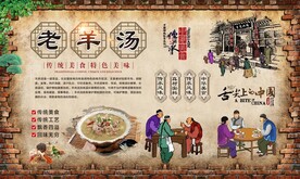 羊肉汤背景墙 