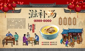 滋补汤