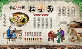 杠子面背景墙