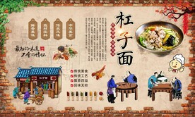 杠子面背景墙