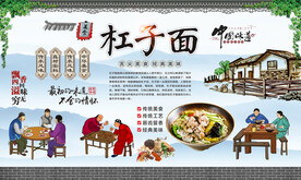 杠子面背景墙