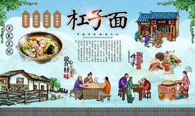 杠子面背景墙