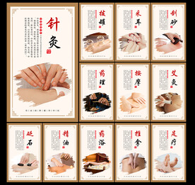 中医养生图片