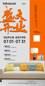 装修海报