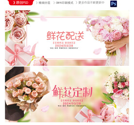 鲜花