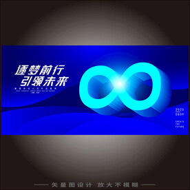 无穷大科技KV主视觉