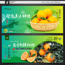 橙